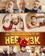 Hep Yek 3: Titrettin Beni izle