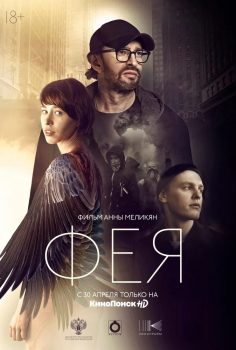 Feya izle